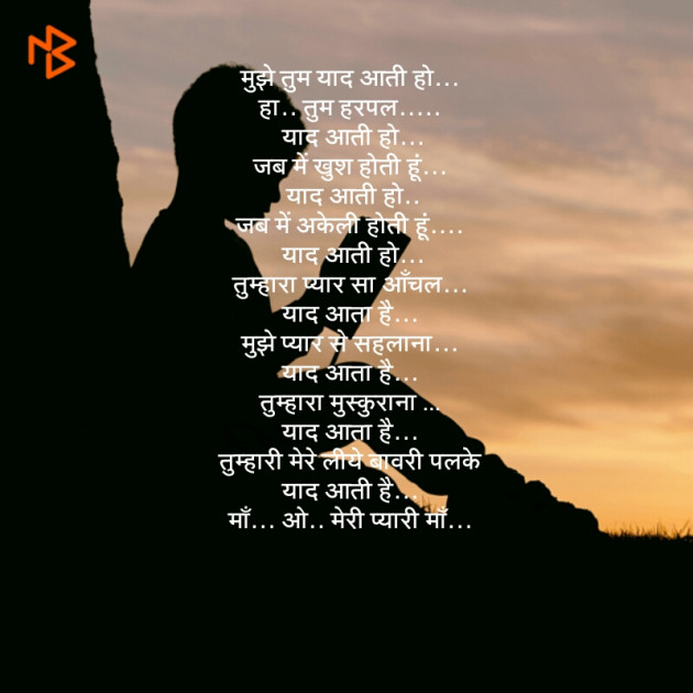 Gujarati Poem by Shree...Ripal Vyas : 111223497