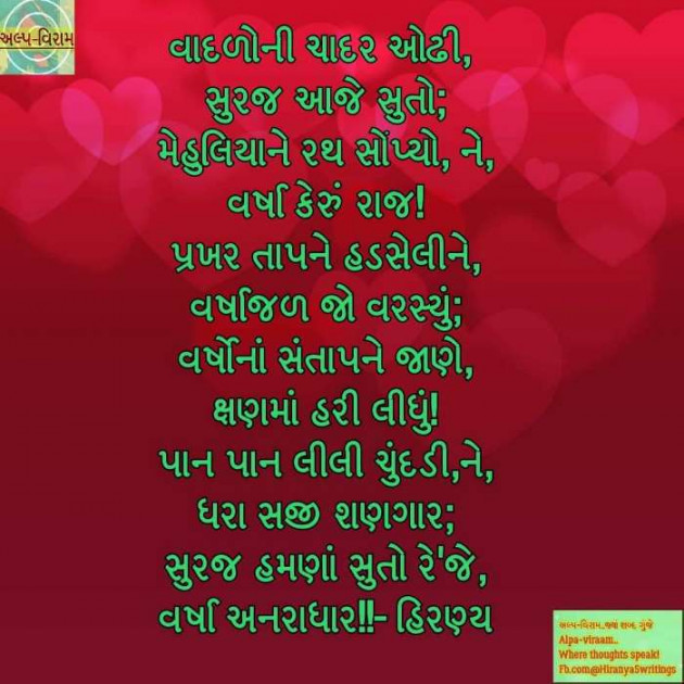 Gujarati Motivational by Mukesh Shah : 111223513