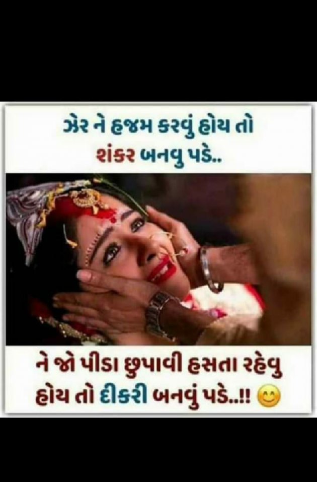 Gujarati Motivational by Gadhadara Jayou : 111223521