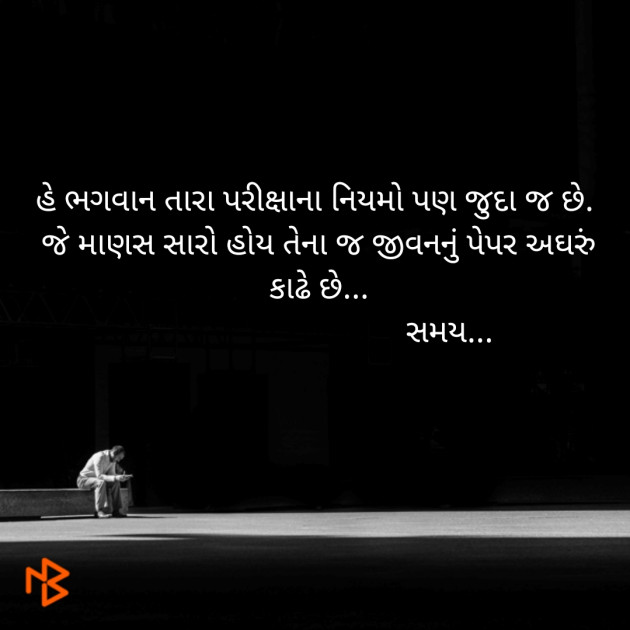 Gujarati Quotes by Dhaval Gandhi : 111223536