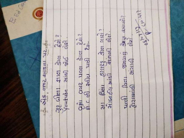 Gujarati Poem by Prakash Parmar : 111223572