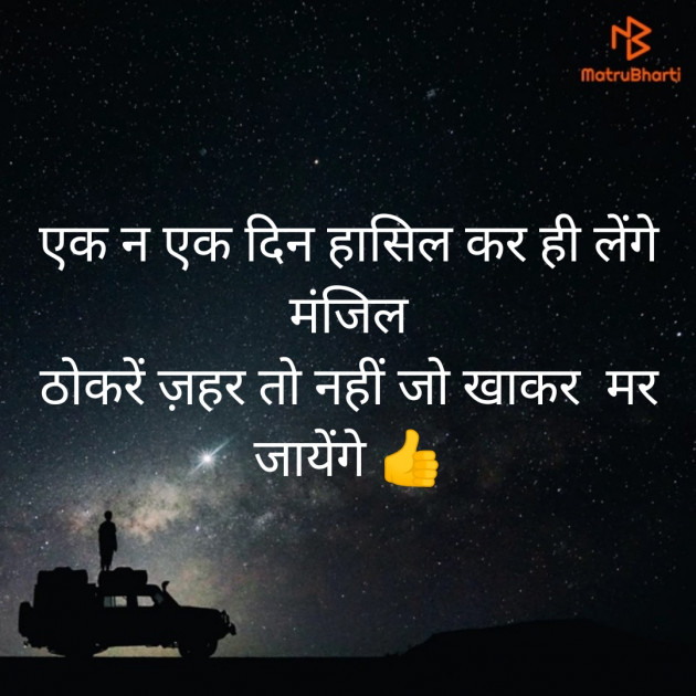 Hindi Quotes by Shubhra Dixit : 111223604