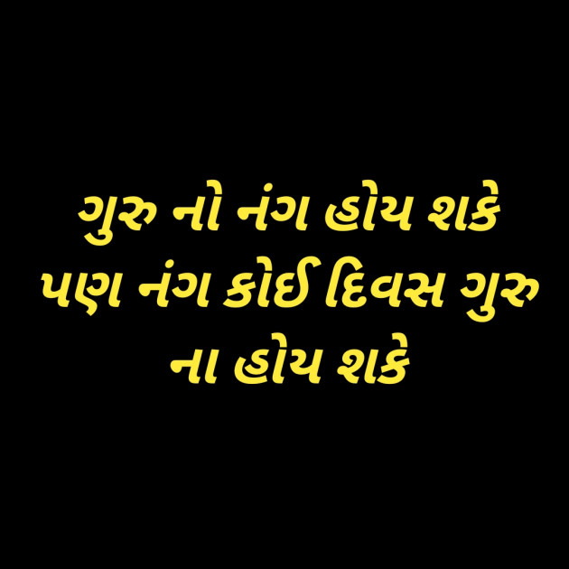 Gujarati Religious by Shailesh jivani : 111223613