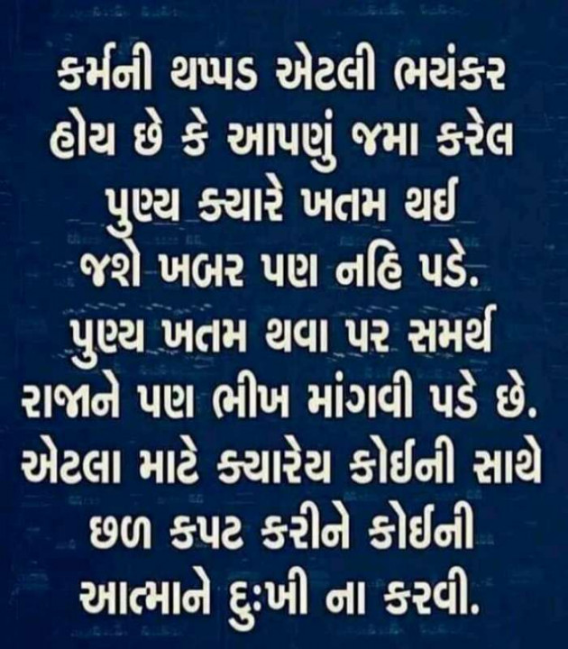 Gujarati Quotes by Ahir Somat : 111223654