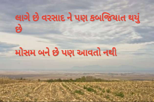 Gujarati Thought by Kishan Suryavanshi : 111223697