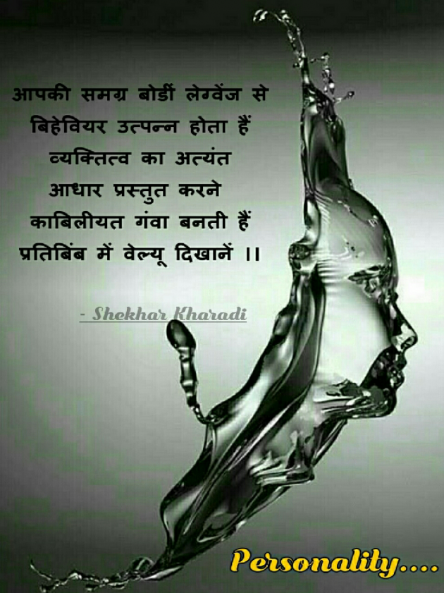 Hindi Motivational by shekhar kharadi Idriya : 111223699