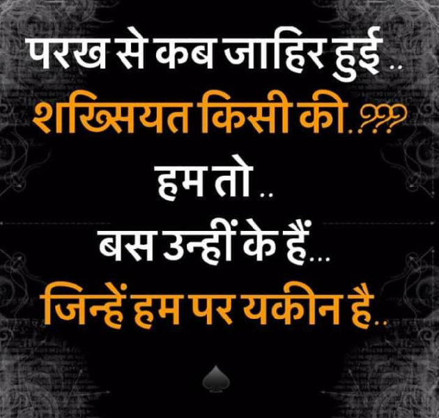 Hindi Thought by Piyaali : 111223703