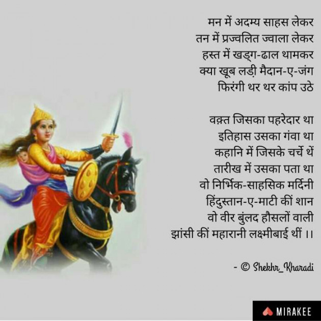 Hindi Poem by shekhar kharadi Idriya : 111223706