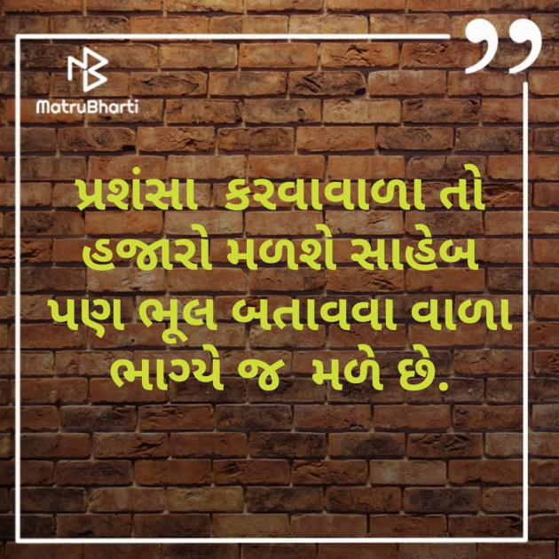 Gujarati Shayri by Kajal : 111223728