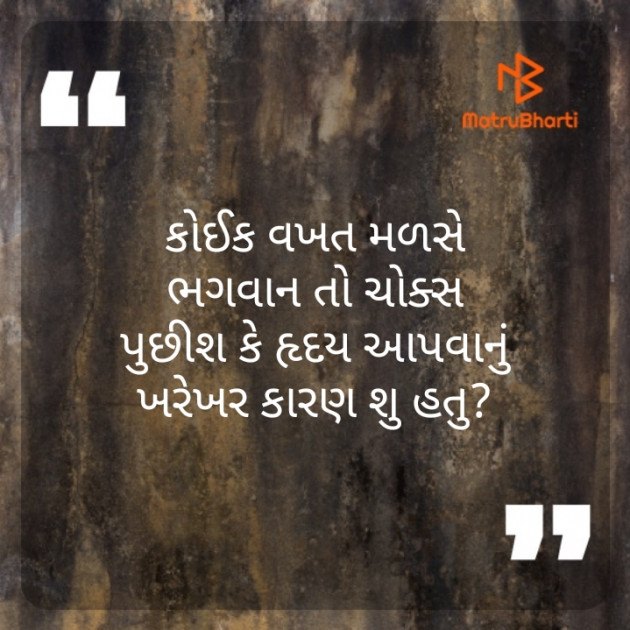 Gujarati Questions by Nandita Pandya : 111223732