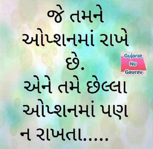 Gujarati Quotes by Divyesh : 111223733