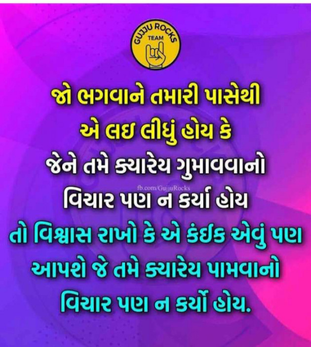 Gujarati Quotes by Sanju Parmar : 111223745