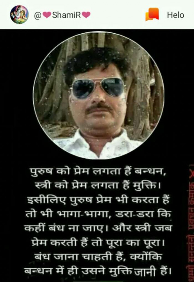 Gujarati Romance by SamiR : 111223757