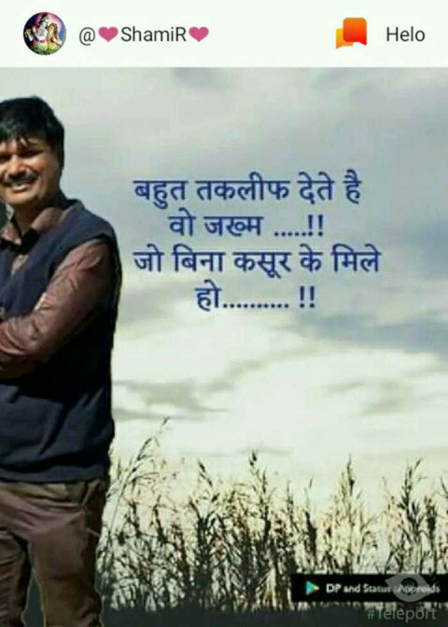 Gujarati Romance by SamiR : 111223759