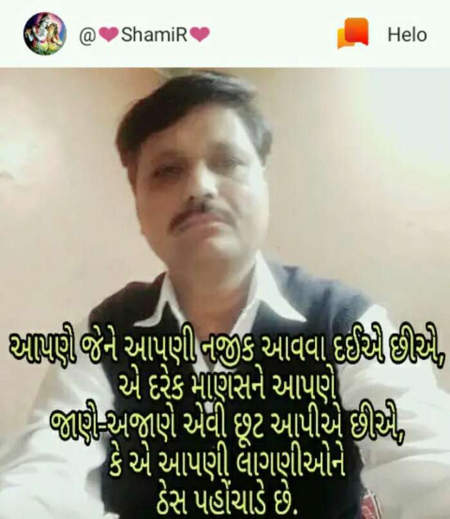 Gujarati Romance by SamiR : 111223760
