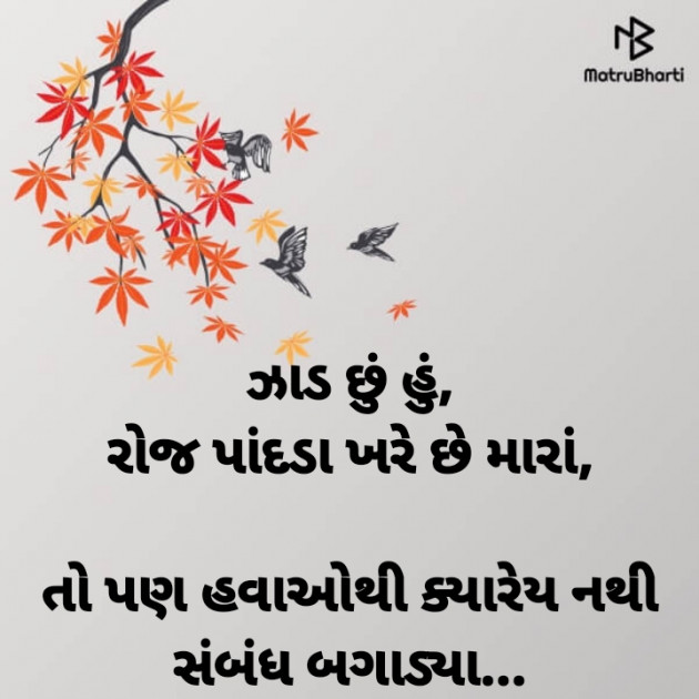 Gujarati Thought by Dharmesh Vala : 111223762