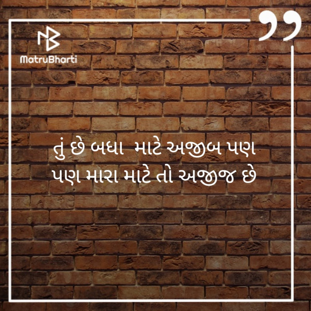 Gujarati Quotes by Dipika Sonara : 111223776