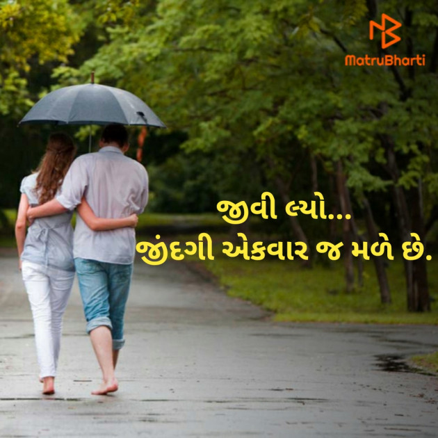 Gujarati Microfiction by Booksbuddy Mit : 111223782