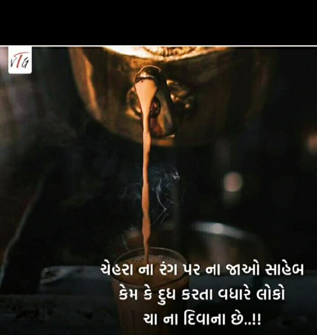 Gujarati Microfiction by Harsha. Ahir : 111223816