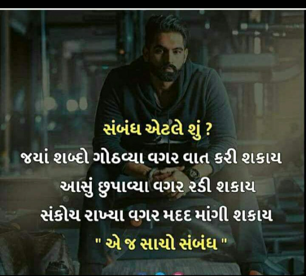 Gujarati Microfiction by Harsha. Ahir : 111223817