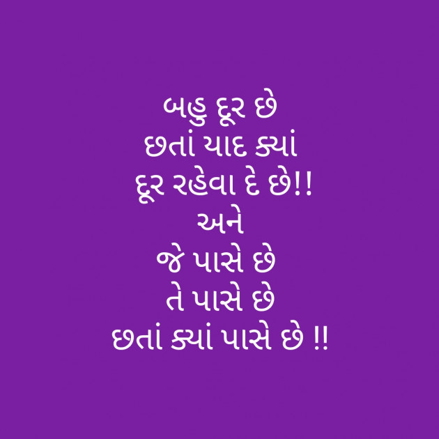 Gujarati Quotes by Shree...Ripal Vyas : 111223846