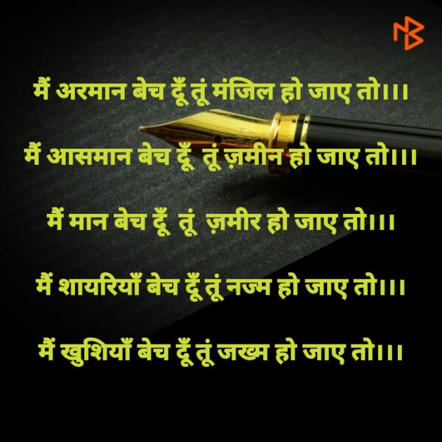 Gujarati Romance by Dharmesh Vala : 111223847