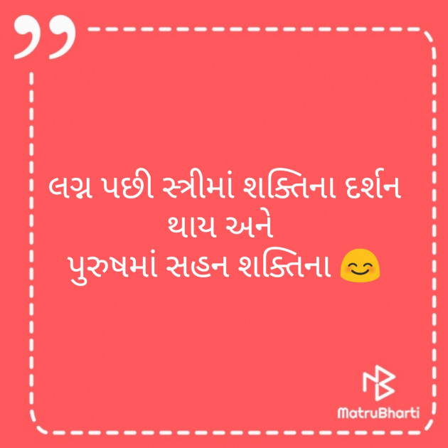 Gujarati Jokes by Mahendra Sharma : 111223869