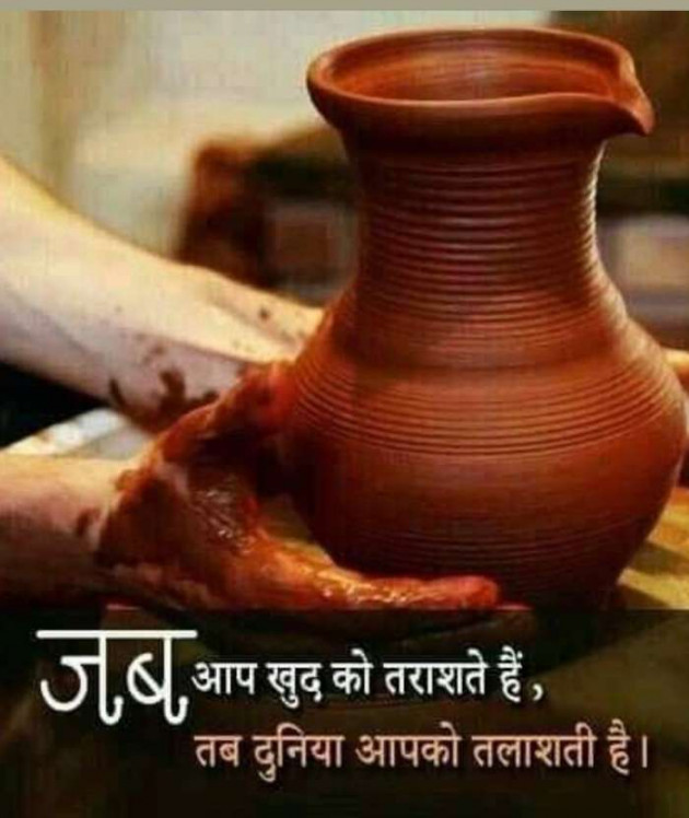 Hindi Thought by Shubhra Dixit : 111223870