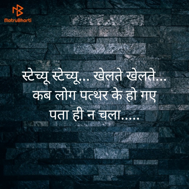 Hindi Thought by Shubhra Dixit : 111223876