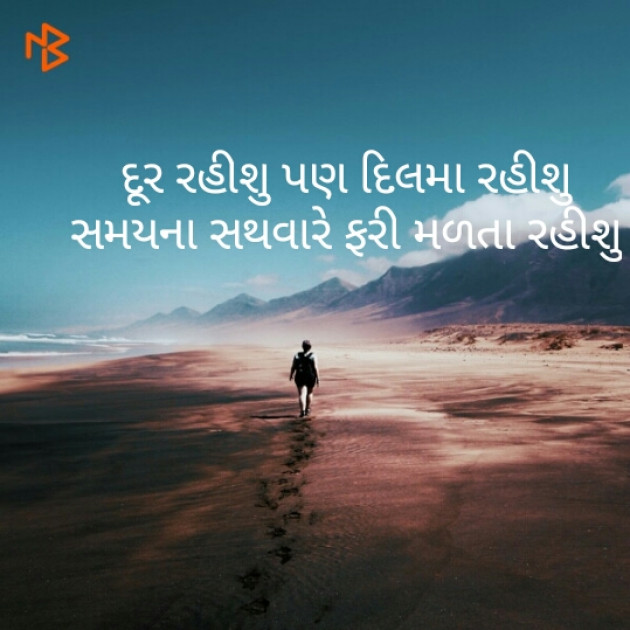 Gujarati Poem by Raj : 111223882