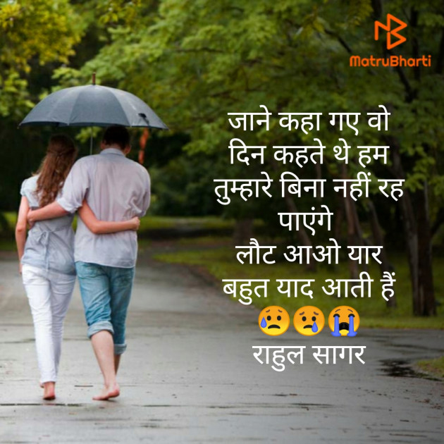 English Shayri by Rahul Sagar Advocate : 111223898