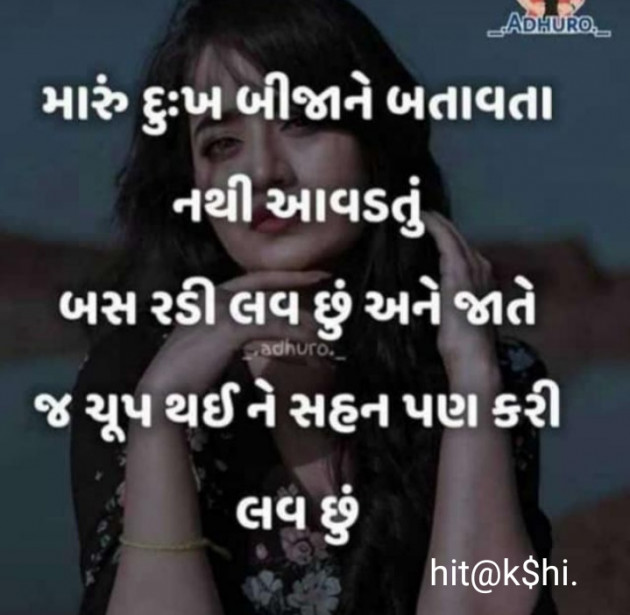 English Shayri by Hitaxi Vaghela : 111223948