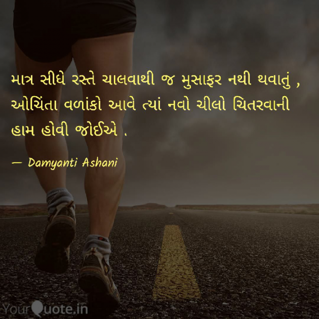 Gujarati Good Night by Damyanti Ashani : 111223955