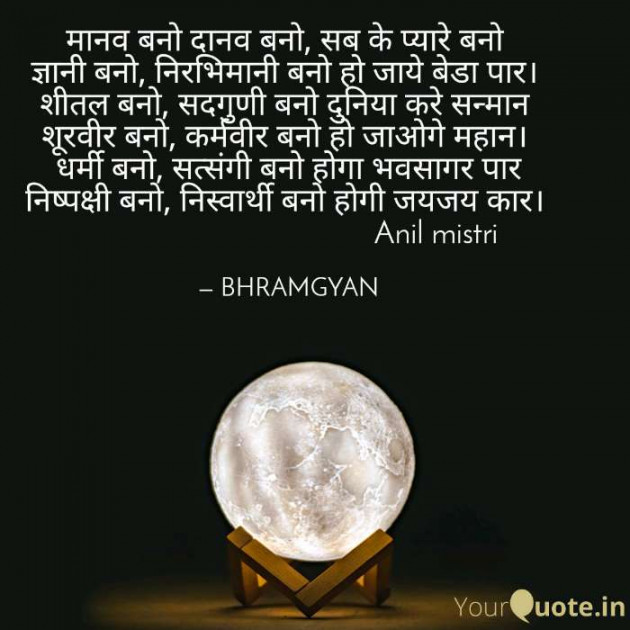 Hindi Motivational by Anil Mistry https://www.youtube.com/c/BHRAMGYAN : 111223958
