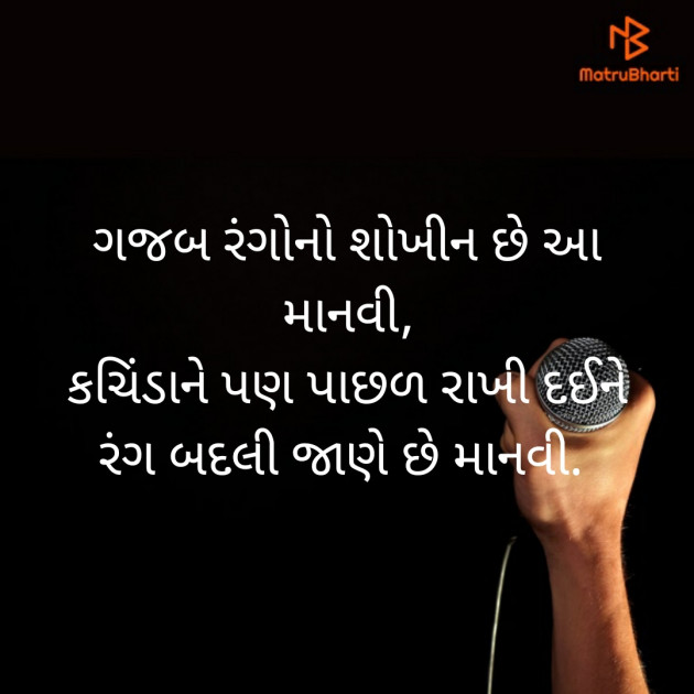 Gujarati Quotes by Priyanka : 111224004