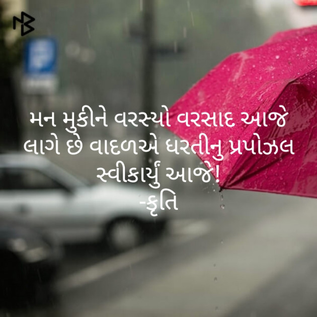 Gujarati Thought by Krutika : 111224012