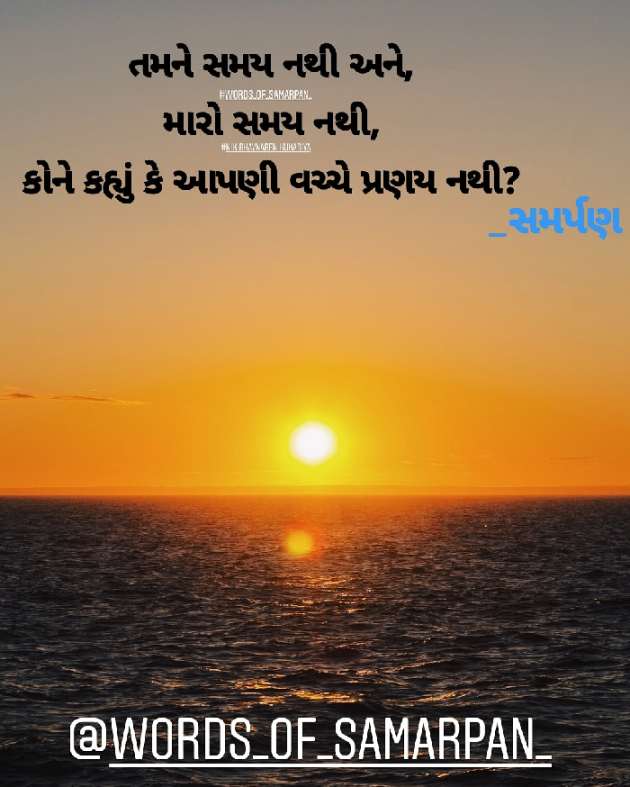 Gujarati Shayri by Nikunj kukadiya samarpan : 111224024