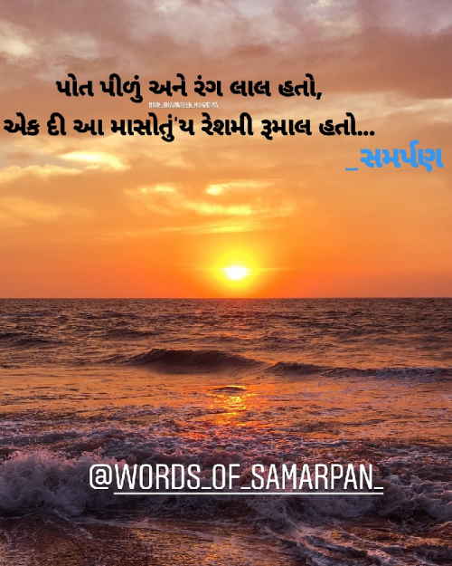 Sunset Quotes In Hindi - Travelling isn't always easy and those who