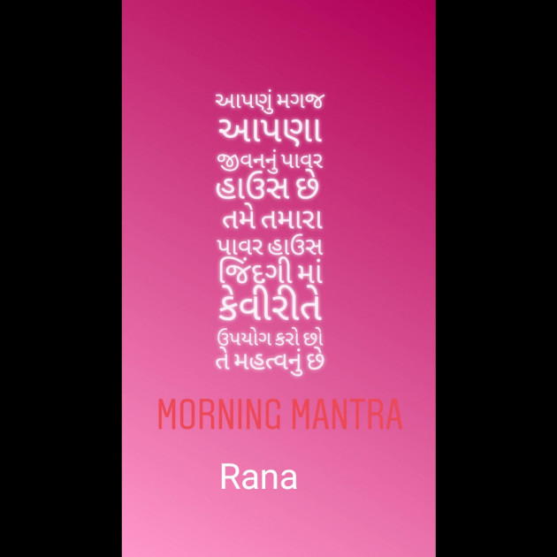 Gujarati Whatsapp-Status by Rana Darpan : 111224031