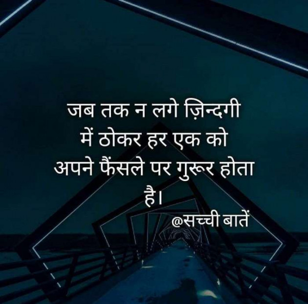 Gujarati Quotes by Nimesh Shukla : 111224076