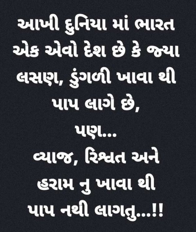 English Quotes by Piyush : 111224103