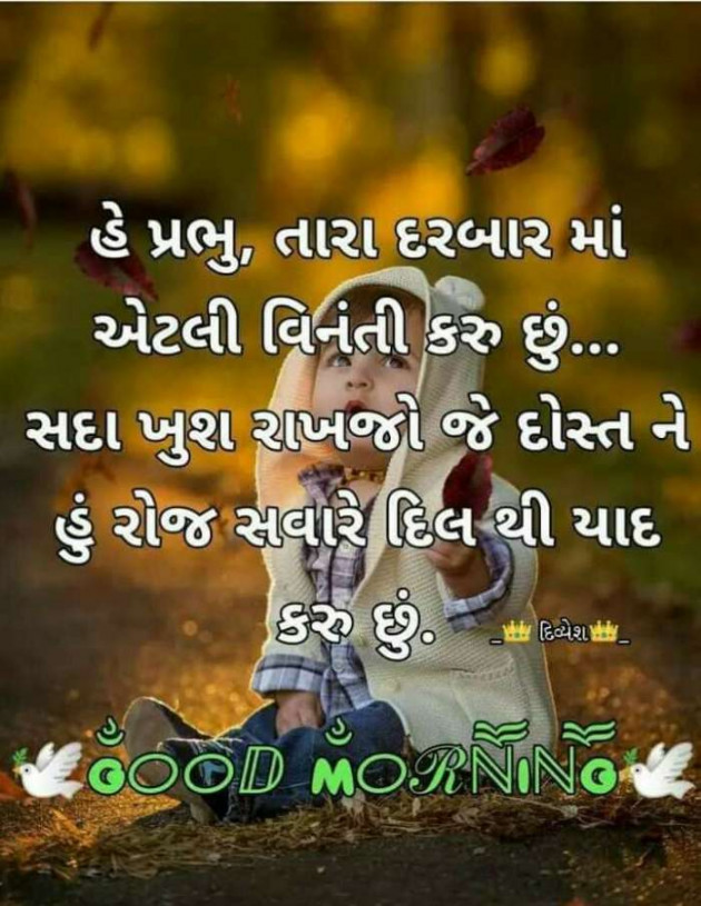 Gujarati Quotes by Pragnesh Ladani : 111224110