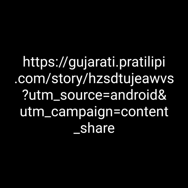 Gujarati Story by Manisha Hathi : 111224123