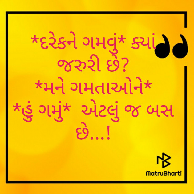 Gujarati Whatsapp-Status by Kaushik Dave : 111224254