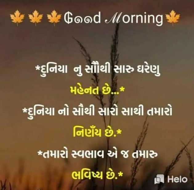 Gujarati Quotes by Ahir Somat : 111224276