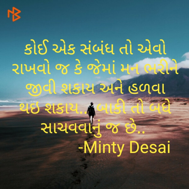 English Quotes by Minty Desai : 111224278