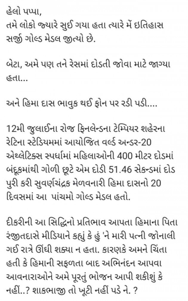 Gujarati Thought by Sanju Parmar : 111224312