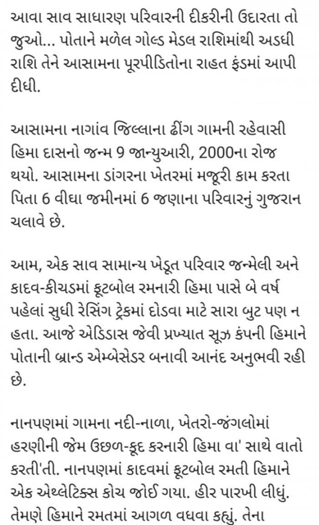 Gujarati Thought by Sanju Parmar : 111224314