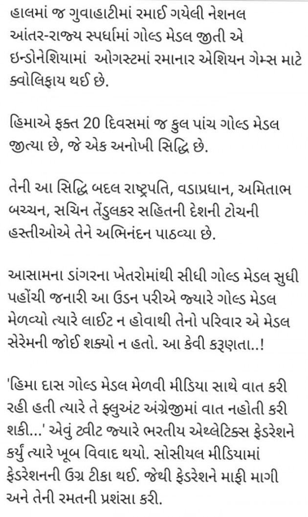 Gujarati Thought by Sanju Parmar : 111224318