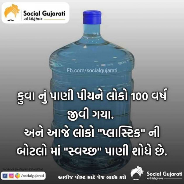 Gujarati Quotes by Sanju Parmar : 111224323